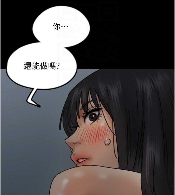 养父的女儿们第41話-我的心跳得好快