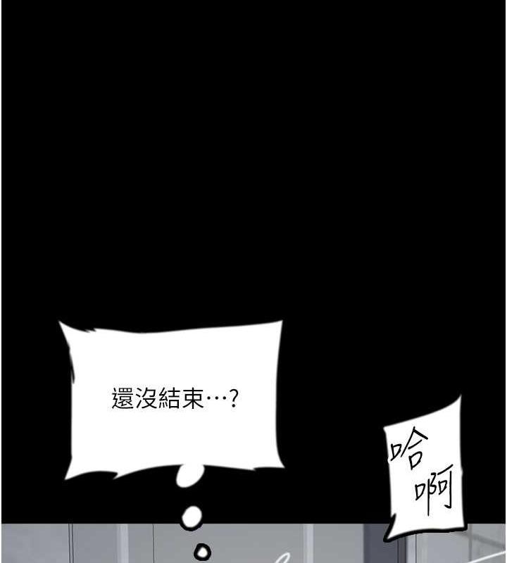 养父的女儿们第41話-我的心跳得好快