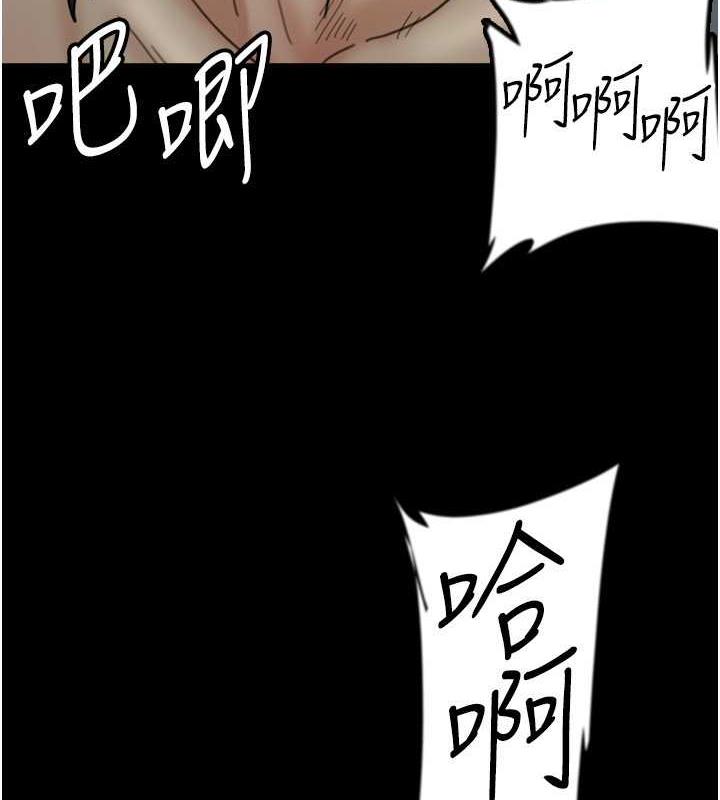 养父的女儿们第41話-我的心跳得好快