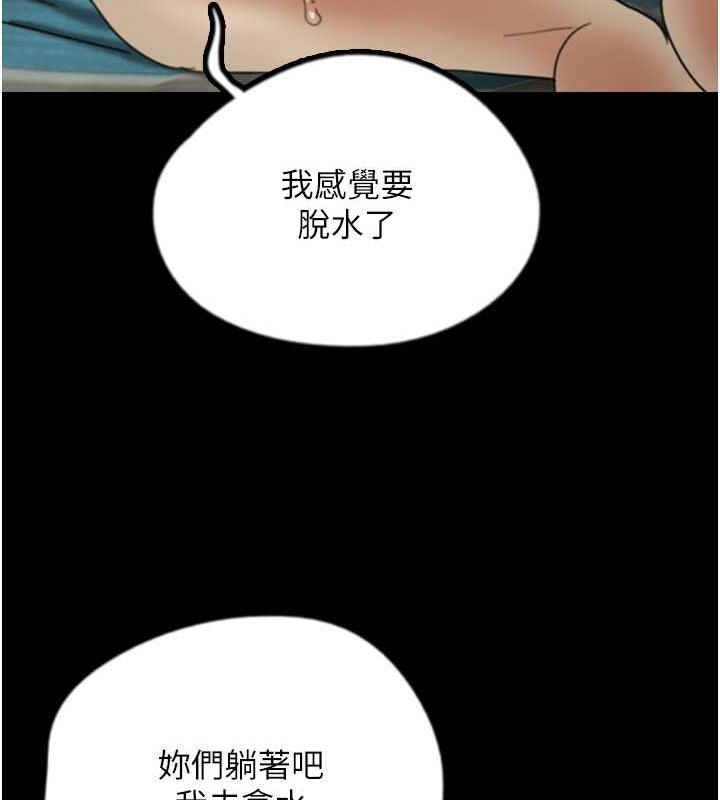 养父的女儿们第41話-我的心跳得好快