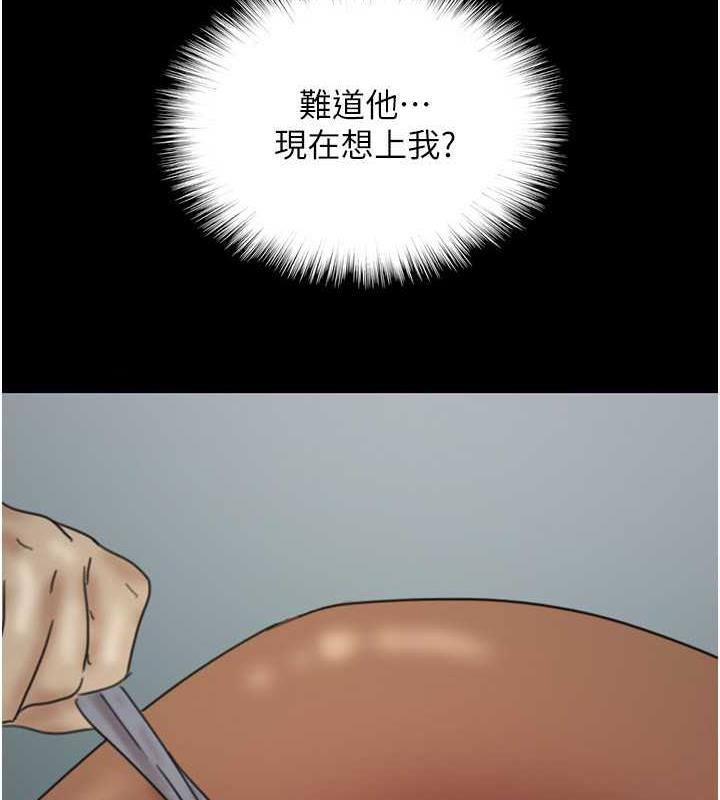 养父的女儿们第41話-我的心跳得好快
