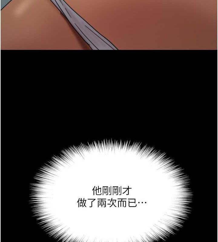 养父的女儿们第41話-我的心跳得好快