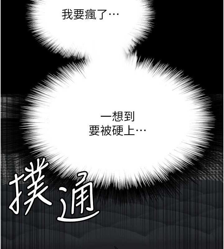 养父的女儿们第41話-我的心跳得好快