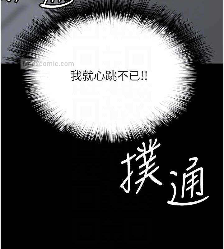 养父的女儿们第41話-我的心跳得好快