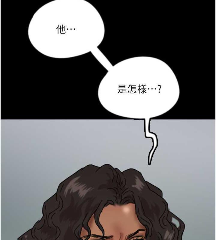 养父的女儿们第42話-我有那麼吸引你嗎?