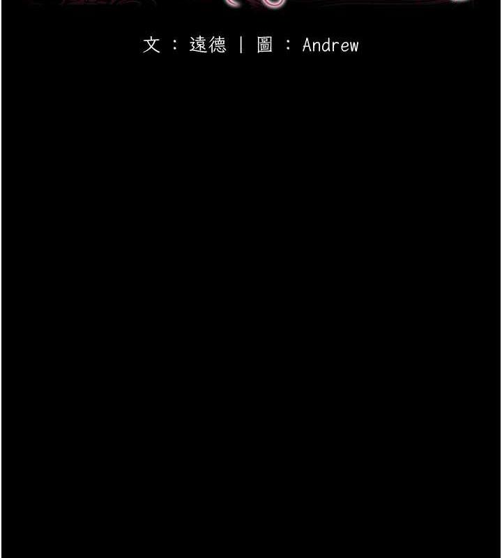 养父的女儿们第42話-我有那麼吸引你嗎?