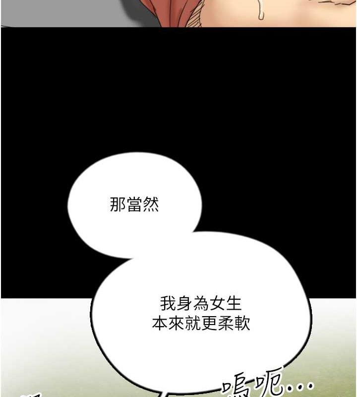 养父的女儿们第42話-我有那麼吸引你嗎?