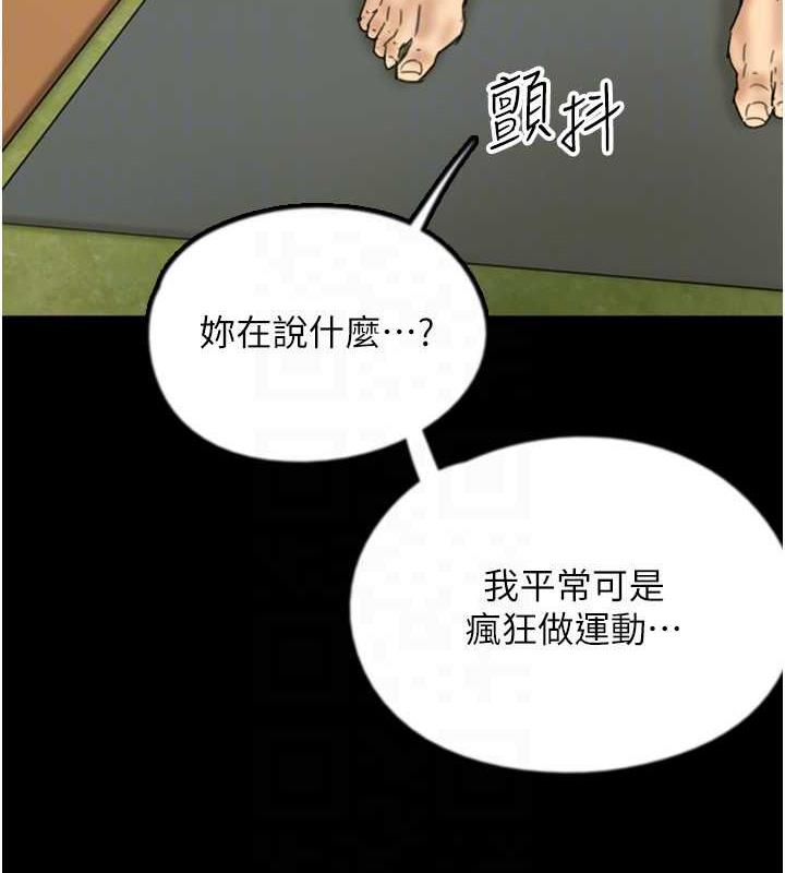 养父的女儿们第42話-我有那麼吸引你嗎?