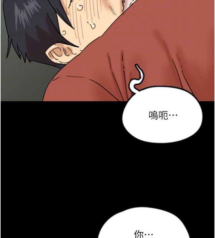 养父的女儿们第42話-我有那麼吸引你嗎?