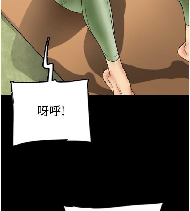 养父的女儿们第42話-我有那麼吸引你嗎?