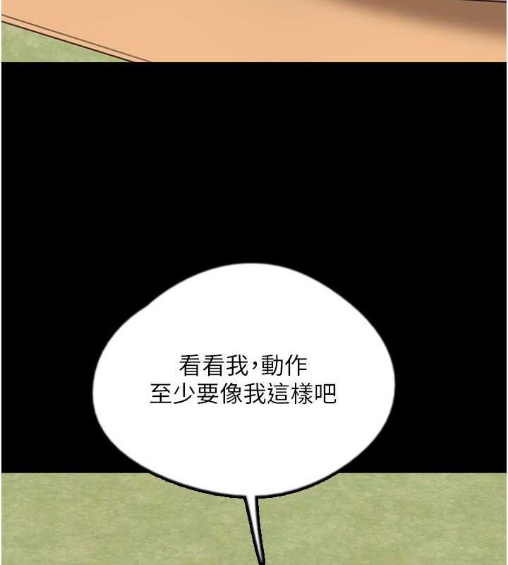 养父的女儿们第42話-我有那麼吸引你嗎?