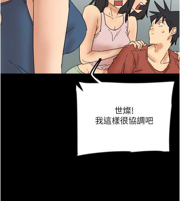 养父的女儿们第42話-我有那麼吸引你嗎?