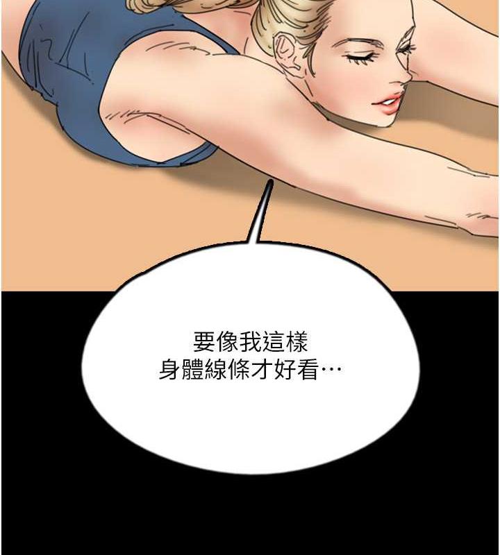 养父的女儿们第42話-我有那麼吸引你嗎?