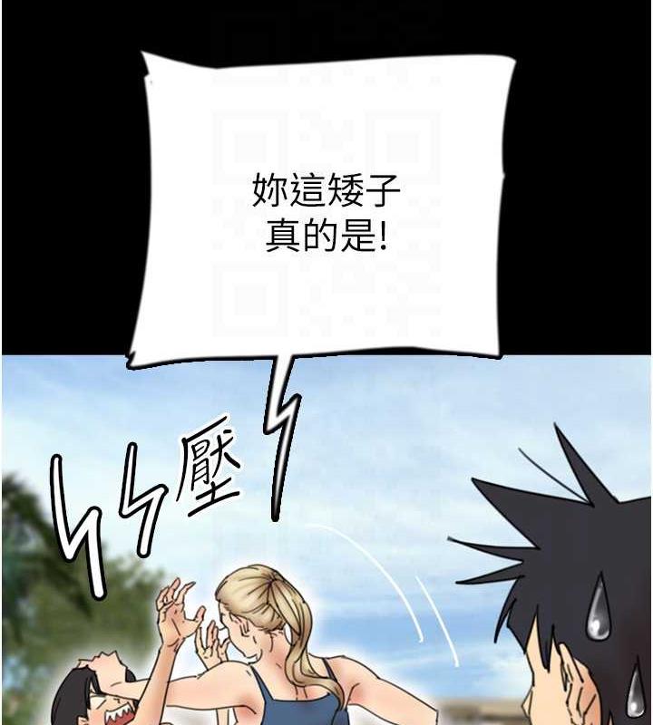 养父的女儿们第42話-我有那麼吸引你嗎?