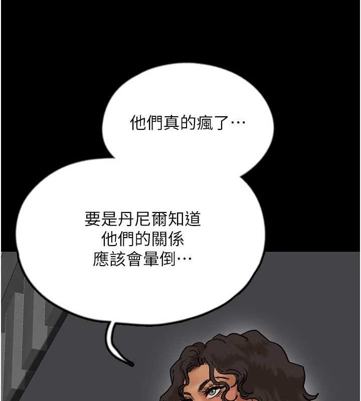 养父的女儿们第42話-我有那麼吸引你嗎?