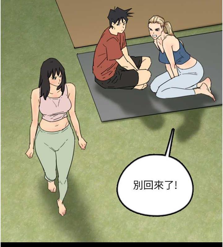 养父的女儿们第42話-我有那麼吸引你嗎?