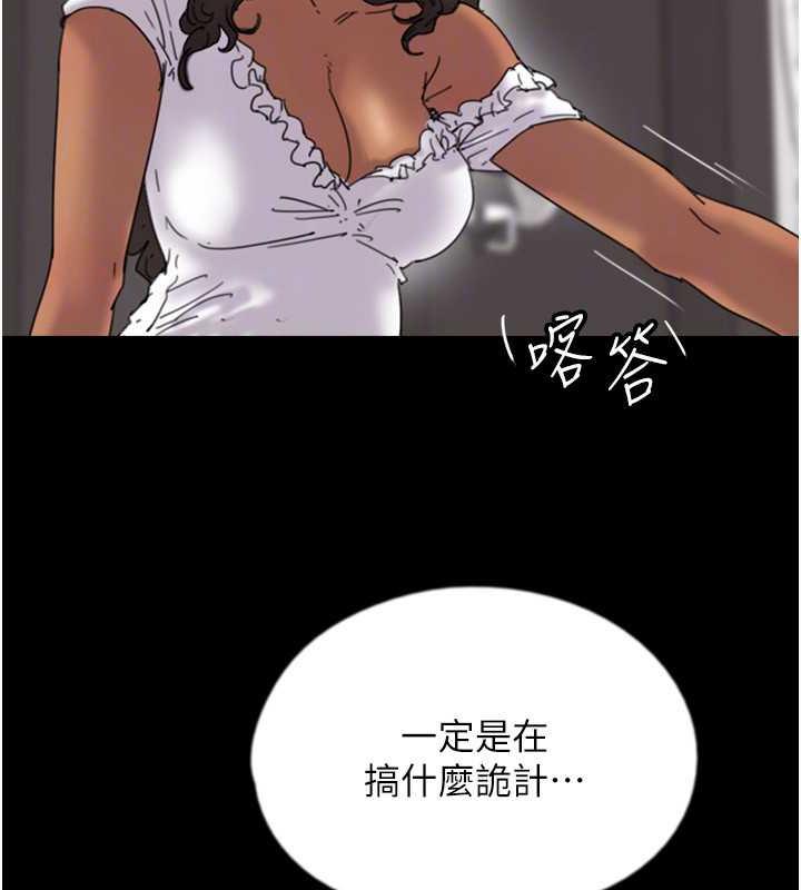 养父的女儿们第42話-我有那麼吸引你嗎?