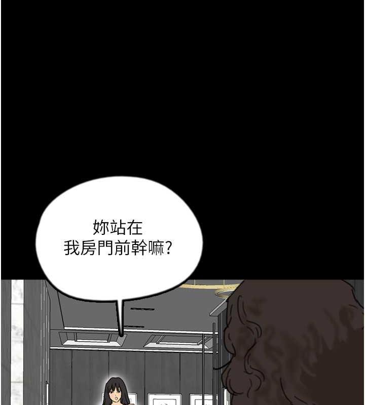 养父的女儿们第42話-我有那麼吸引你嗎?