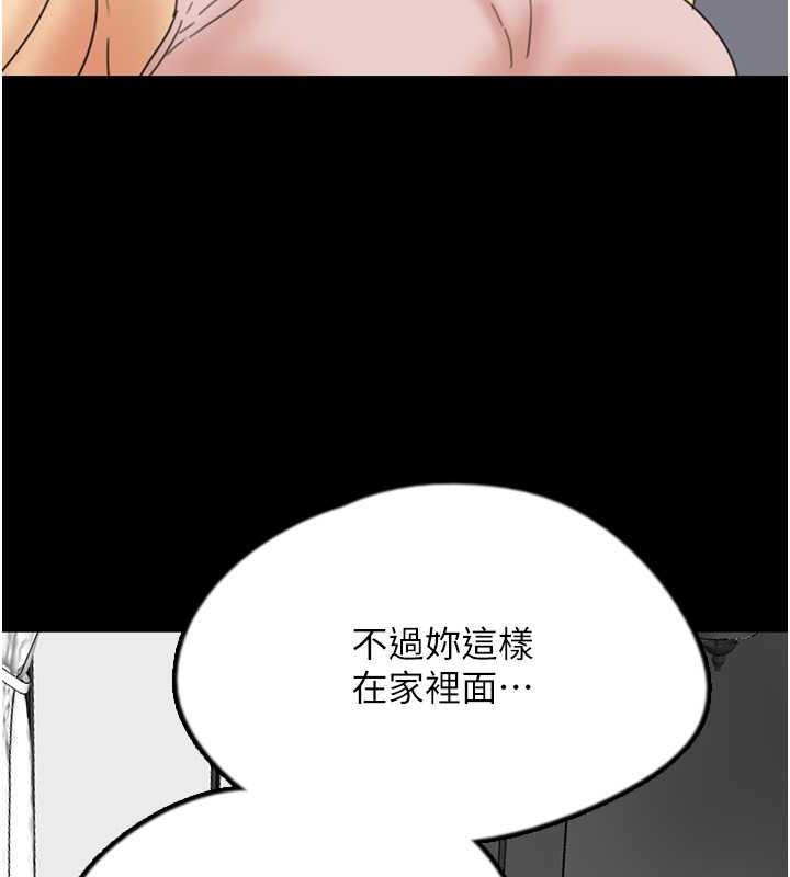 养父的女儿们第42話-我有那麼吸引你嗎?