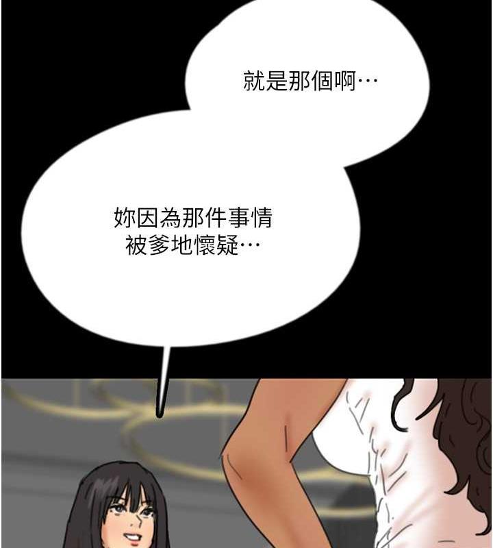 养父的女儿们第42話-我有那麼吸引你嗎?