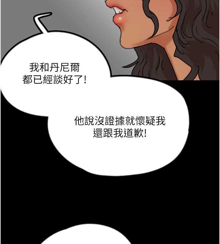 养父的女儿们第42話-我有那麼吸引你嗎?