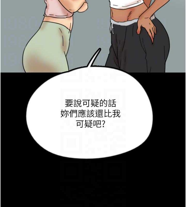 养父的女儿们第42話-我有那麼吸引你嗎?