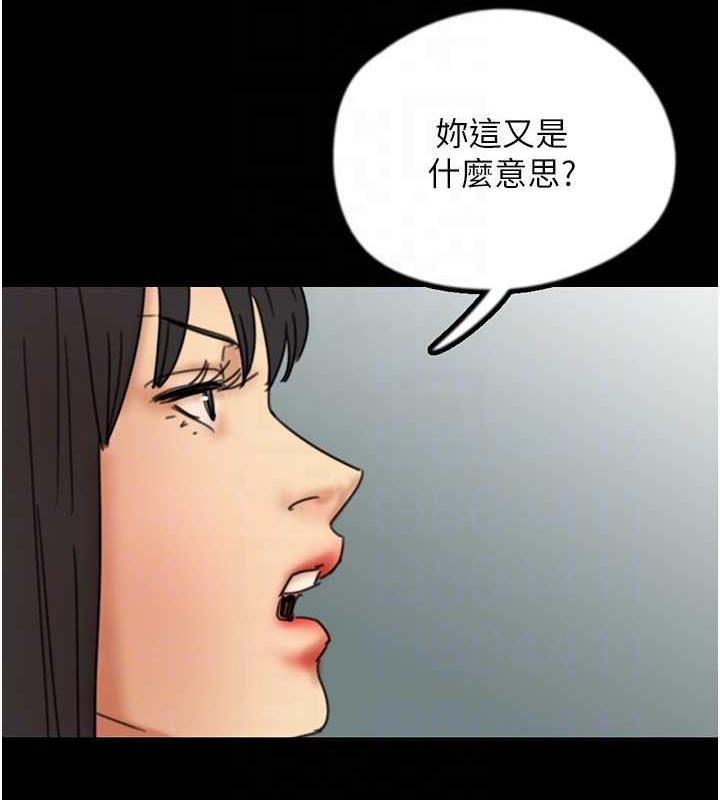 养父的女儿们第42話-我有那麼吸引你嗎?
