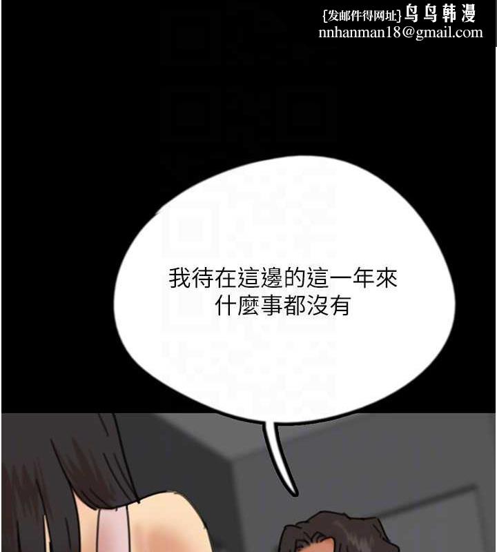 养父的女儿们第42話-我有那麼吸引你嗎?