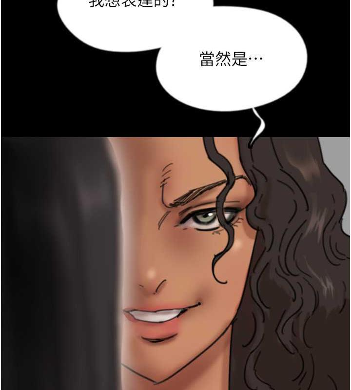 养父的女儿们第42話-我有那麼吸引你嗎?