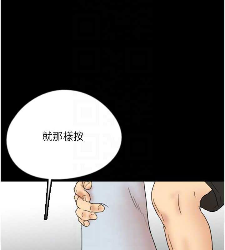 养父的女儿们第42話-我有那麼吸引你嗎?