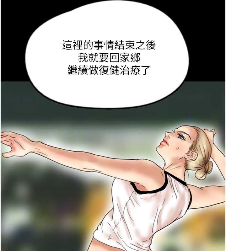 养父的女儿们第42話-我有那麼吸引你嗎?