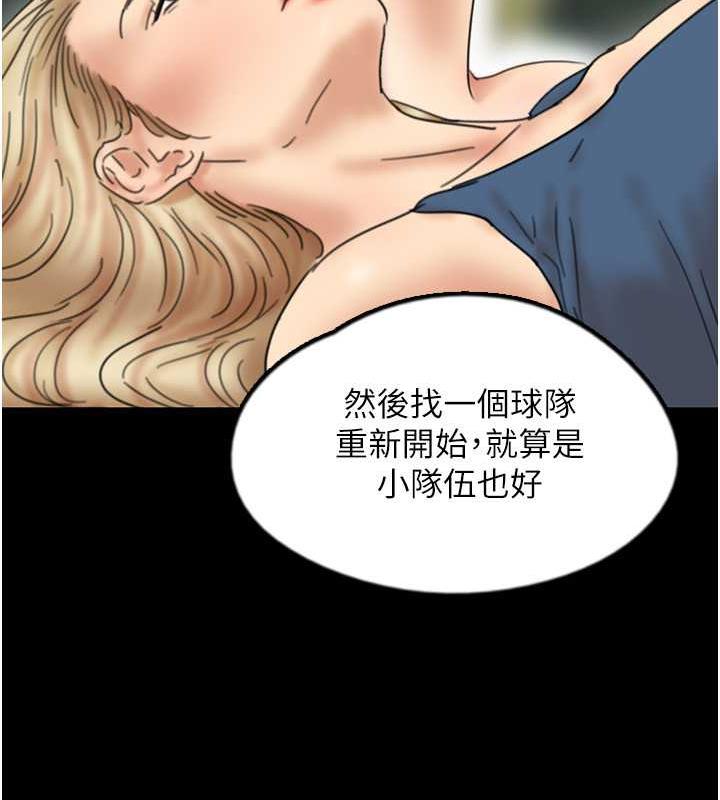 养父的女儿们第42話-我有那麼吸引你嗎?