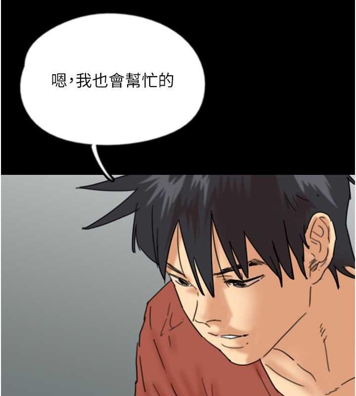 养父的女儿们第42話-我有那麼吸引你嗎?