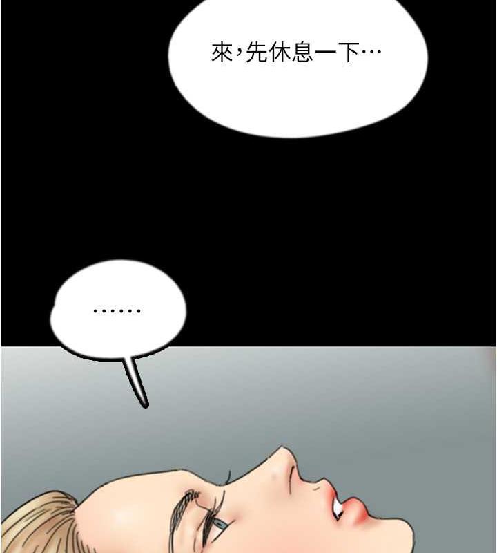 养父的女儿们第42話-我有那麼吸引你嗎?
