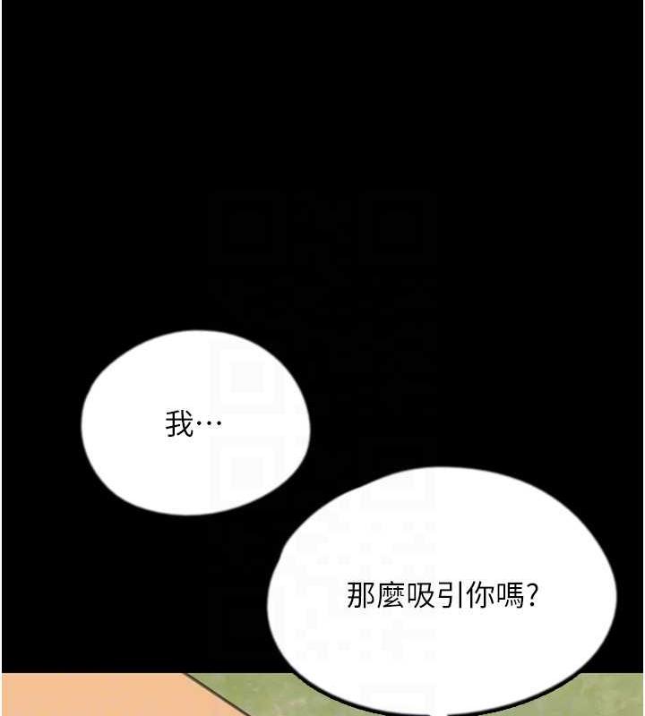 养父的女儿们第42話-我有那麼吸引你嗎?