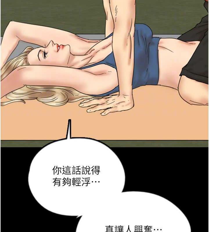 养父的女儿们第42話-我有那麼吸引你嗎?