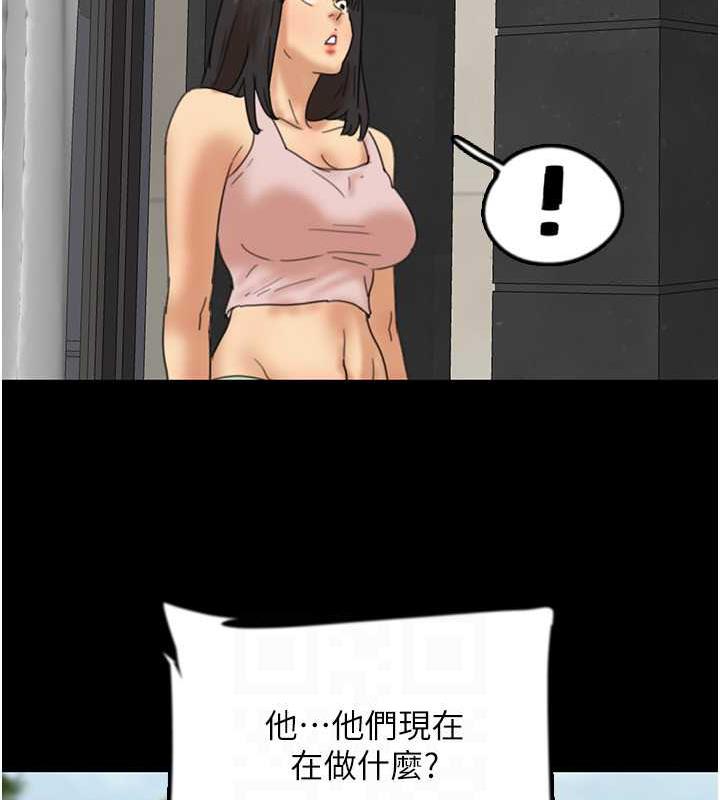 养父的女儿们第42話-我有那麼吸引你嗎?