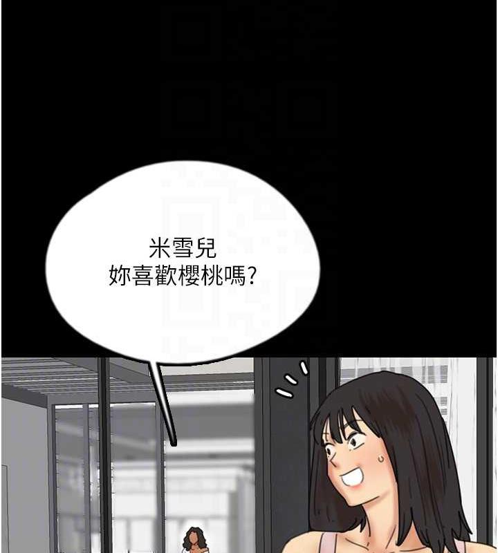 养父的女儿们第42話-我有那麼吸引你嗎?