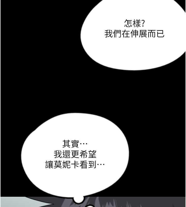 养父的女儿们第42話-我有那麼吸引你嗎?