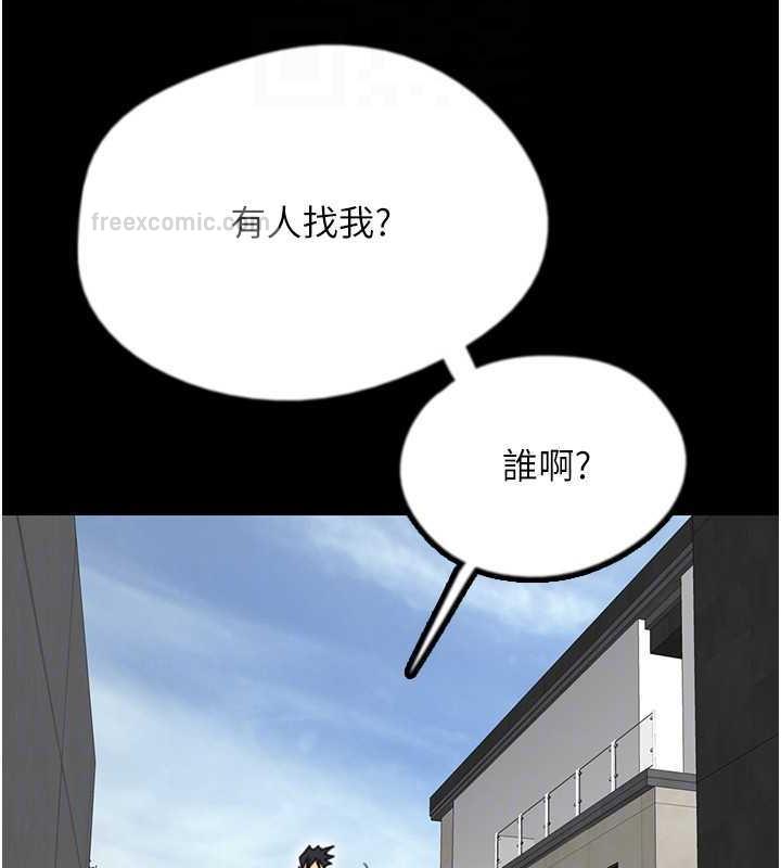 养父的女儿们第42話-我有那麼吸引你嗎?