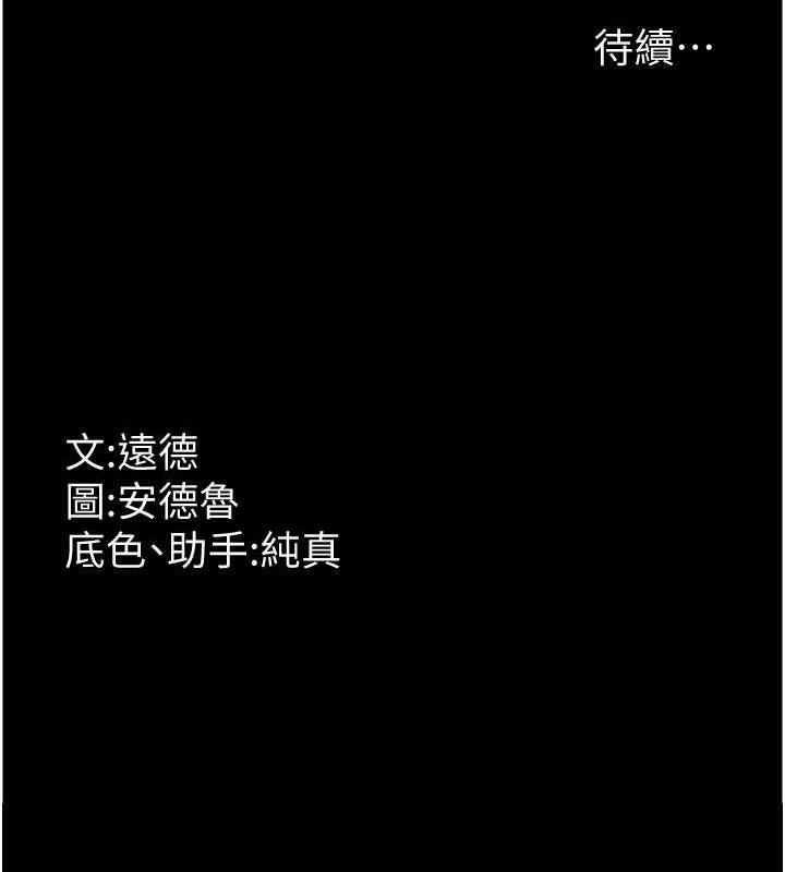 养父的女儿们第42話-我有那麼吸引你嗎?