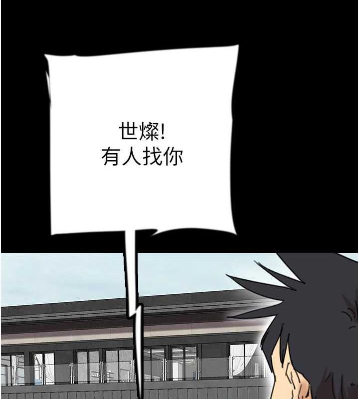 養父的女兒們第43話-怎麼豔遇源源不絕?