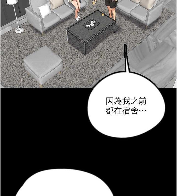 养父的女儿们第43話-怎麼豔遇源源不絕?