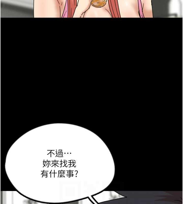 养父的女儿们第43話-怎麼豔遇源源不絕?