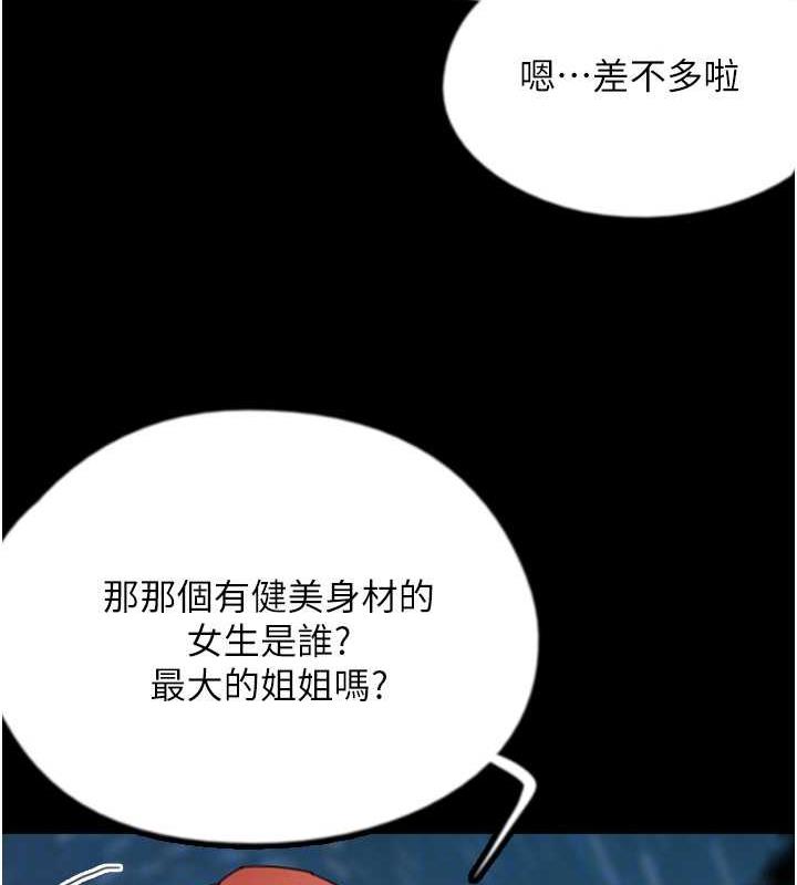 養父的女兒們第43話-怎麼豔遇源源不絕?