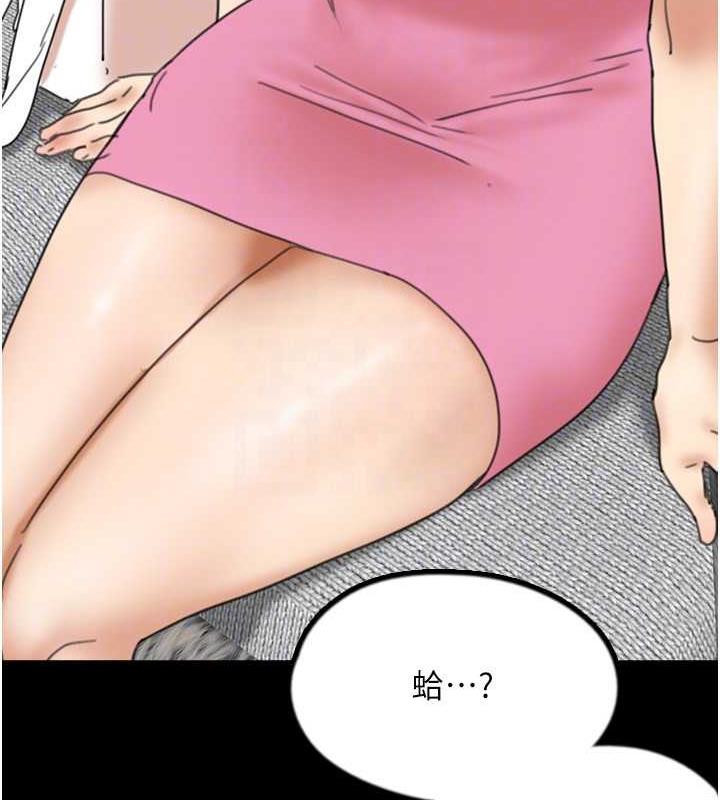 养父的女儿们第43話-怎麼豔遇源源不絕?