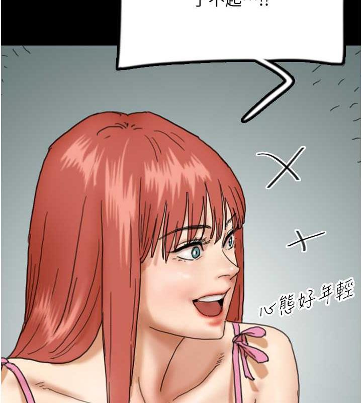 养父的女儿们第43話-怎麼豔遇源源不絕?