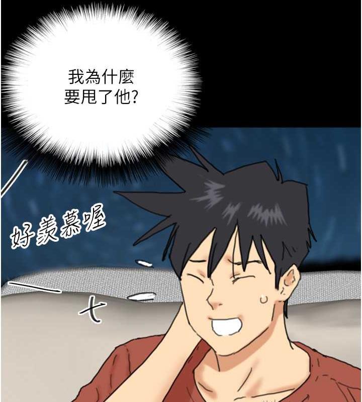 养父的女儿们第43話-怎麼豔遇源源不絕?