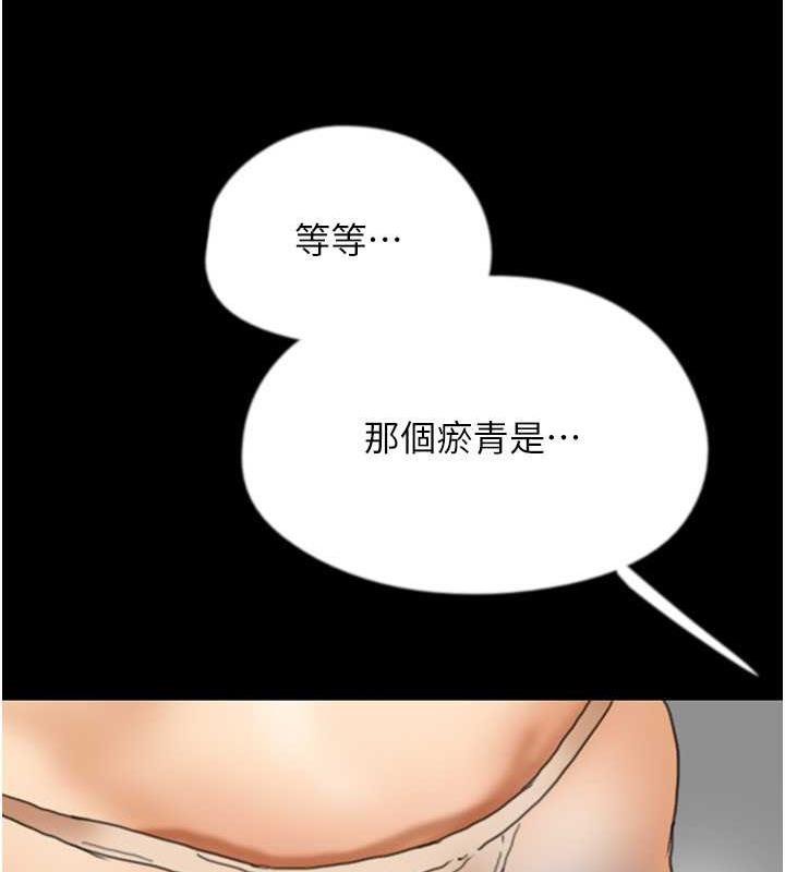 养父的女儿们第43話-怎麼豔遇源源不絕?