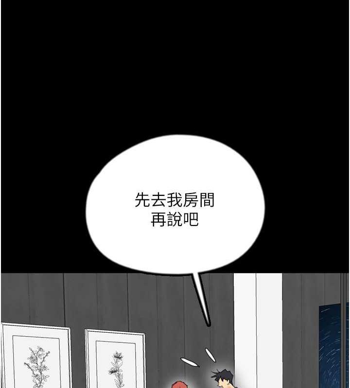 养父的女儿们第43話-怎麼豔遇源源不絕?